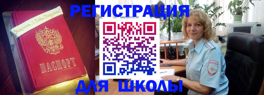 прописка для военкомата в Сарове