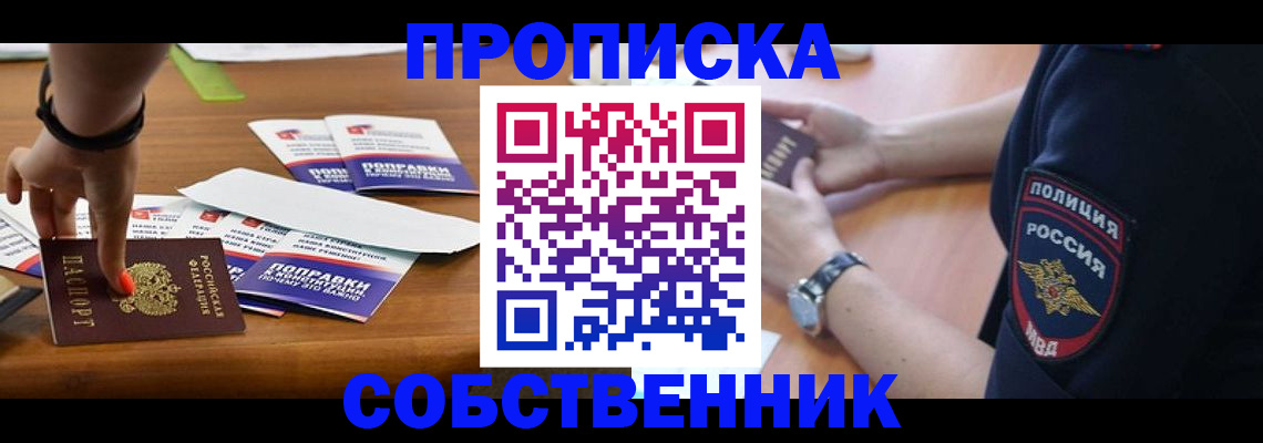 временная регистрация недорого в Сарове