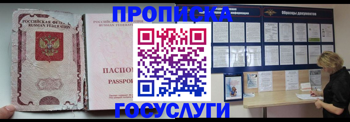 временная регистрация недорого в Сарове