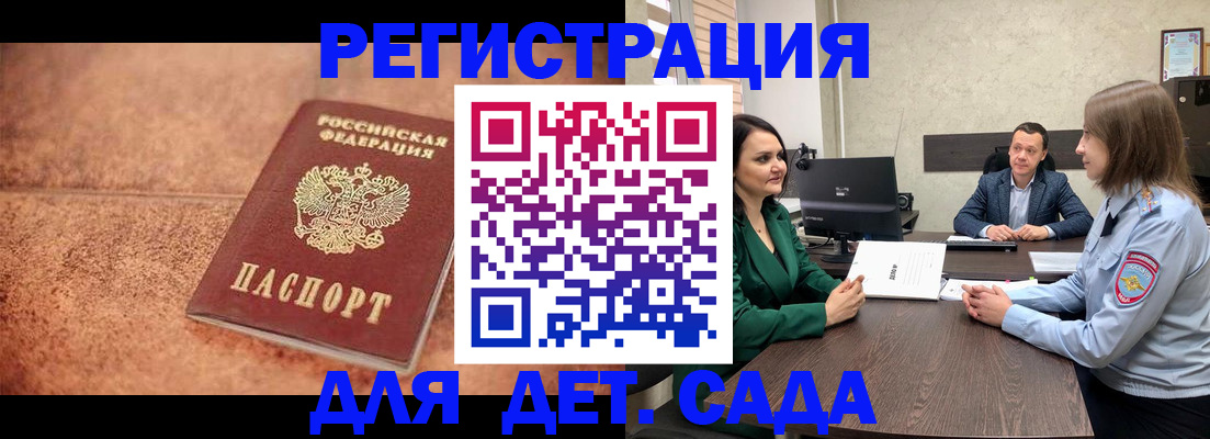прописка иностранных граждан в Сарове