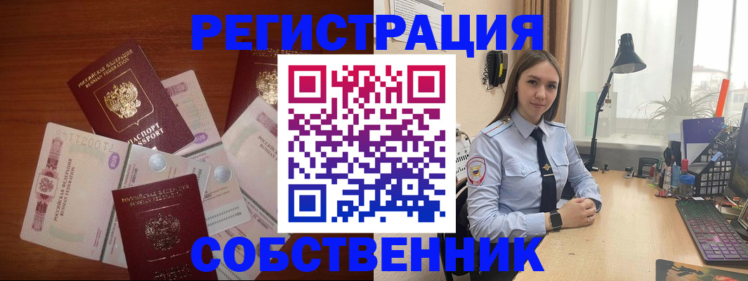 прописка паспорт в Сарове